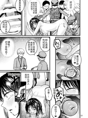 [mokataki_works (もかたき)]女性の権利が失われた国|女性丧失权利的国家 1~2[中国翻訳][疏碼][goldenboundlessland个人汉化][DL版]_039