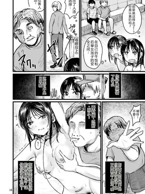 [mokataki_works (もかたき)]女性の権利が失われた国|女性丧失权利的国家 1~2[中国翻訳][疏碼][goldenboundlessland个人汉化][DL版]_042