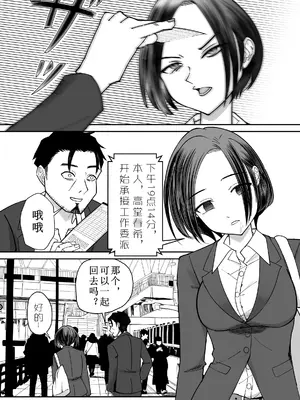 [ぽみソード]認識+常識改変催眠タイムカード|認識+常识改变，催眠考勤卡 [中国翻訳][疏碼]_013