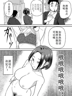 [ぽみソード]認識+常識改変催眠タイムカード|認識+常识改变，催眠考勤卡 [中国翻訳][疏碼]_015