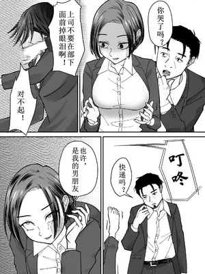 [ぽみソード]認識+常識改変催眠タイムカード|認識+常识改变，催眠考勤卡 [中国翻訳][疏碼]_020