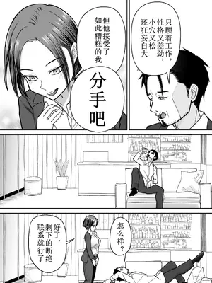 [ぽみソード]認識+常識改変催眠タイムカード|認識+常识改变，催眠考勤卡 [中国翻訳][疏碼]_021