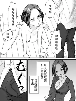 [ぽみソード]認識+常識改変催眠タイムカード|認識+常识改变，催眠考勤卡 [中国翻訳][疏碼]_022