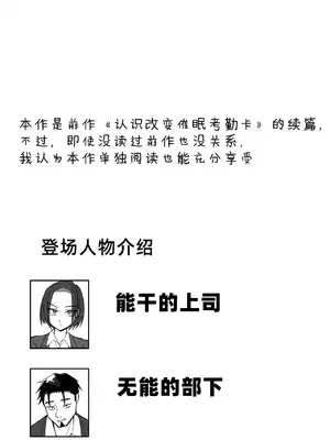 [ぽみソード]認識+常識改変催眠タイムカード|認識+常识改变，催眠考勤卡 [中国翻訳][疏碼]_032