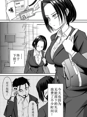 [ぽみソード]認識+常識改変催眠タイムカード|認識+常识改变，催眠考勤卡 [中国翻訳][疏碼]_033