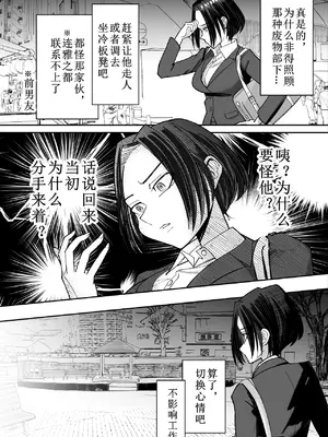 [ぽみソード]認識+常識改変催眠タイムカード|認識+常识改变，催眠考勤卡 [中国翻訳][疏碼]_034