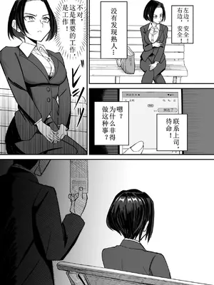 [ぽみソード]認識+常識改変催眠タイムカード|認識+常识改变，催眠考勤卡 [中国翻訳][疏碼]_035