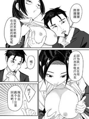 [ぽみソード]認識+常識改変催眠タイムカード|認識+常识改变，催眠考勤卡 [中国翻訳][疏碼]_041