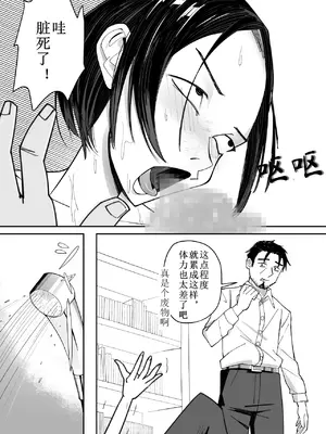 [ぽみソード]認識+常識改変催眠タイムカード|認識+常识改变，催眠考勤卡 [中国翻訳][疏碼]_045