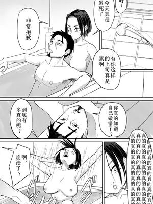 [ぽみソード]認識+常識改変催眠タイムカード|認識+常识改变，催眠考勤卡 [中国翻訳][疏碼]_049