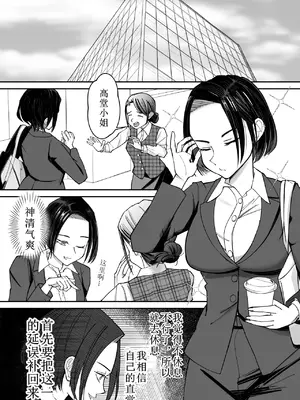 [ぽみソード]認識+常識改変催眠タイムカード|認識+常识改变，催眠考勤卡 [中国翻訳][疏碼]_054