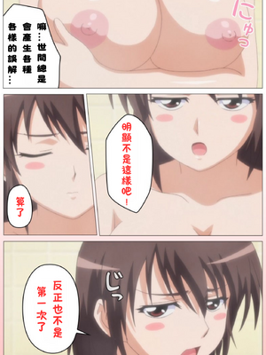 [XU漢化][DISTANCE] トリプルエッチ 3rd. みゆき編 父女性事_011