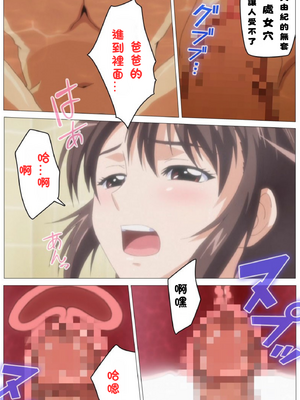 [XU漢化][DISTANCE] トリプルエッチ 3rd. みゆき編 父女性事_036