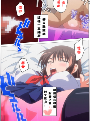 [XU漢化][DISTANCE] トリプルエッチ 3rd. みゆき編 父女性事_051