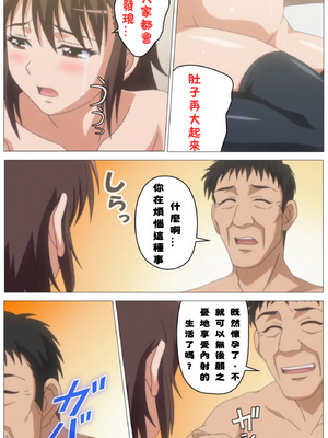 [XU漢化][DISTANCE] トリプルエッチ 3rd. みゆき編 父女性事_053