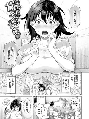 [櫻井マキ] おもちかえりです_077