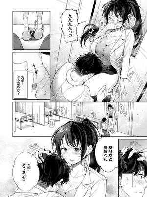 [櫻井マキ] おもちかえりです_110