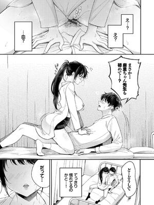 [櫻井マキ] おもちかえりです_113