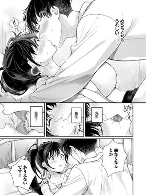 [櫻井マキ] おもちかえりです_115