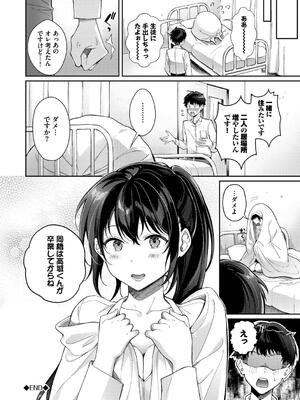 [櫻井マキ] おもちかえりです_124