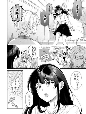 [櫻井マキ] おもちかえりです_126