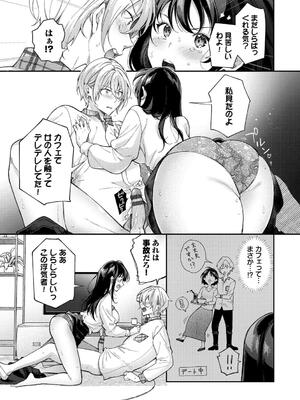 [櫻井マキ] おもちかえりです_131