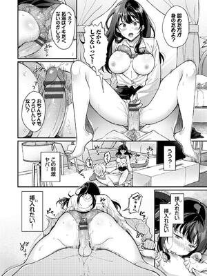 [櫻井マキ] おもちかえりです_132