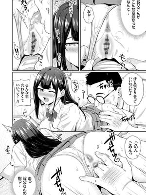 [由那] キミハボクノモノ_170