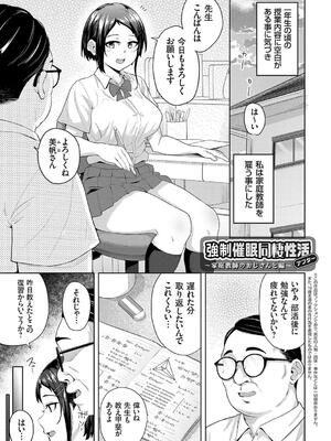 [由那] キミハボクノモノ_191