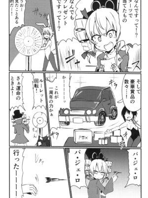 [Ready.set.go! (たこらいす)] 最凶最悪マイクロビキニックス (東方Project) [DL版]_03