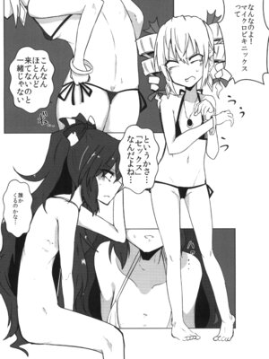 [Ready.set.go! (たこらいす)] 最凶最悪マイクロビキニックス (東方Project) [DL版]_05