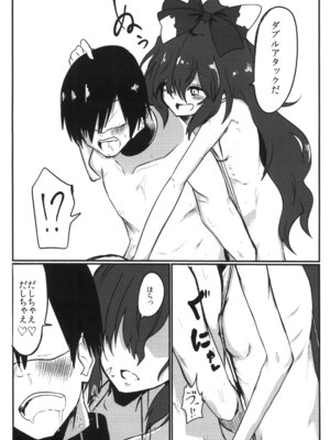 [Ready.set.go! (たこらいす)] 最凶最悪マイクロビキニックス (東方Project) [DL版]_09