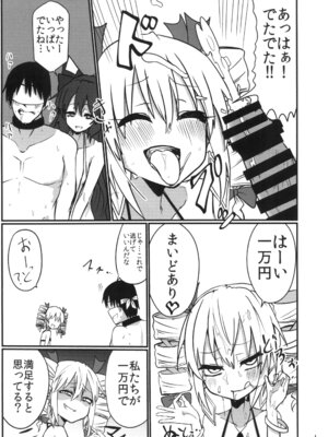 [Ready.set.go! (たこらいす)] 最凶最悪マイクロビキニックス (東方Project) [DL版]_11