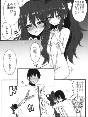 [Ready.set.go! (たこらいす)] 最凶最悪マイクロビキニックス (東方Project) [DL版]_17