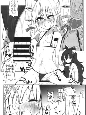 [Ready.set.go! (たこらいす)] 最凶最悪マイクロビキニックス (東方Project) [DL版]_18