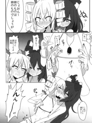 [Ready.set.go! (たこらいす)] 最凶最悪マイクロビキニックス (東方Project) [DL版]_19