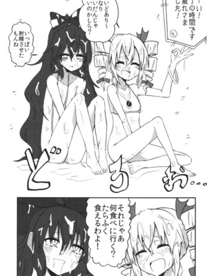 [Ready.set.go! (たこらいす)] 最凶最悪マイクロビキニックス (東方Project) [DL版]_24