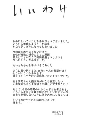 [Ready.set.go! (たこらいす)] 最凶最悪マイクロビキニックス (東方Project) [DL版]_28