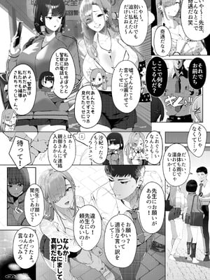 [Umour] ギャル姉×ダウナー系妹のキケンな誘惑に俺は逆らえない！_04