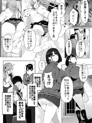 [Umour] ギャル姉×ダウナー系妹のキケンな誘惑に俺は逆らえない！_05
