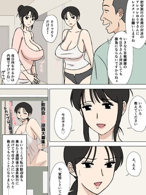 [U羅漢] 絡まれ妻の今日子さん9_04