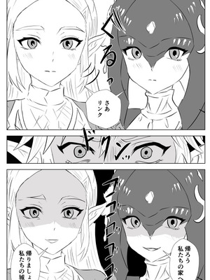 [たこやき] 腹黒姫様たちの仁義なき戦い (ゼルダの伝説)_07