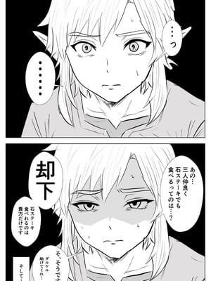 [たこやき] 腹黒姫様たちの仁義なき戦い (ゼルダの伝説)_08