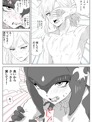 [たこやき] 腹黒姫様たちの仁義なき戦い (ゼルダの伝説)_23