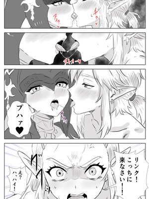 [たこやき] 腹黒姫様たちの仁義なき戦い (ゼルダの伝説)_32