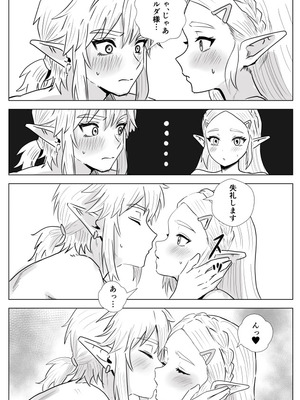 [たこやき] 腹黒姫様たちの仁義なき戦い (ゼルダの伝説)_34