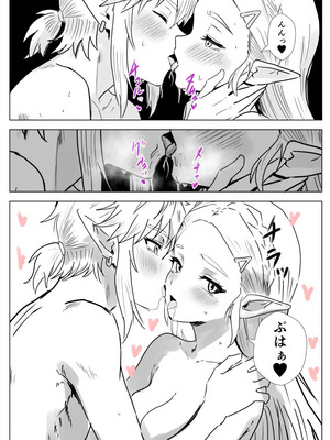 [たこやき] 腹黒姫様たちの仁義なき戦い (ゼルダの伝説)_35