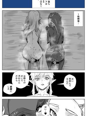 [たこやき] 腹黒姫様たちの仁義なき戦い (ゼルダの伝説)_56