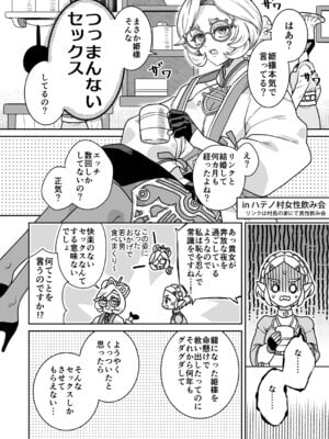 [どろりんちょ] 妻は100年前の姫巫女様 (ゼルダの伝説)_05