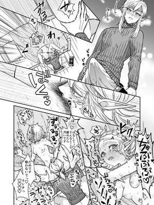 [どろりんちょ] 妻は100年前の姫巫女様 (ゼルダの伝説)_17